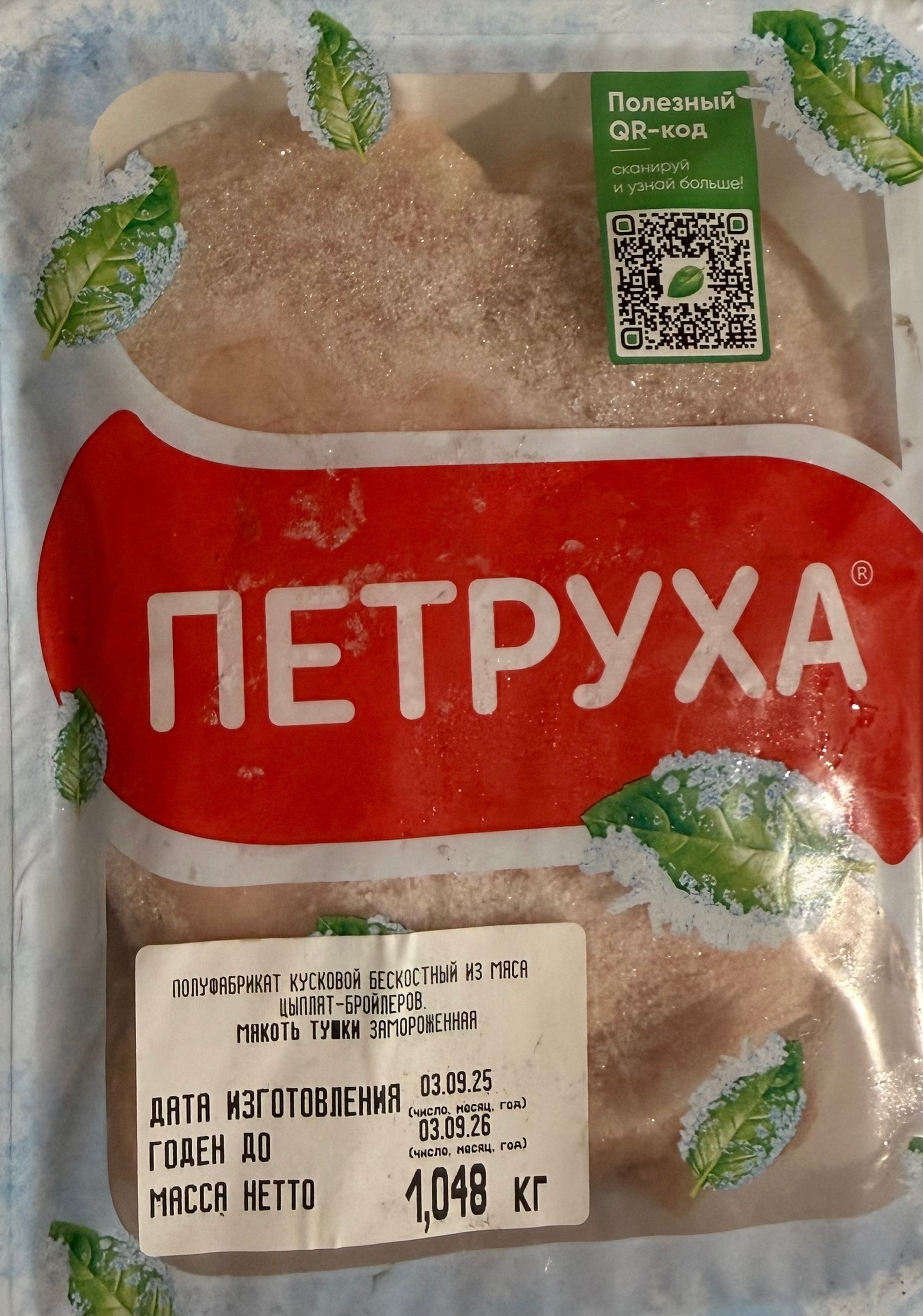 картинка Петруха Мякоть Тушки кур(без кости) (вес от 800гр) заморож от нашего магазина