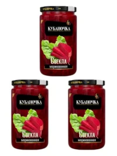 картинка Кубан СВЕКЛА СТОЛОВАЯ маринованная 480гр Стекло от нашего магазина