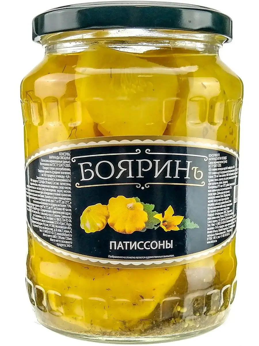 картинка Боярин Патиссоны Целые 720мл Стекло от нашего магазина