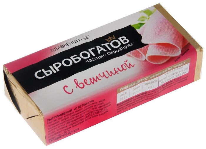 картинка СЫРОБОГАТ 80гр Ветчина 50% сыр плавлен МАЛ от нашего магазина