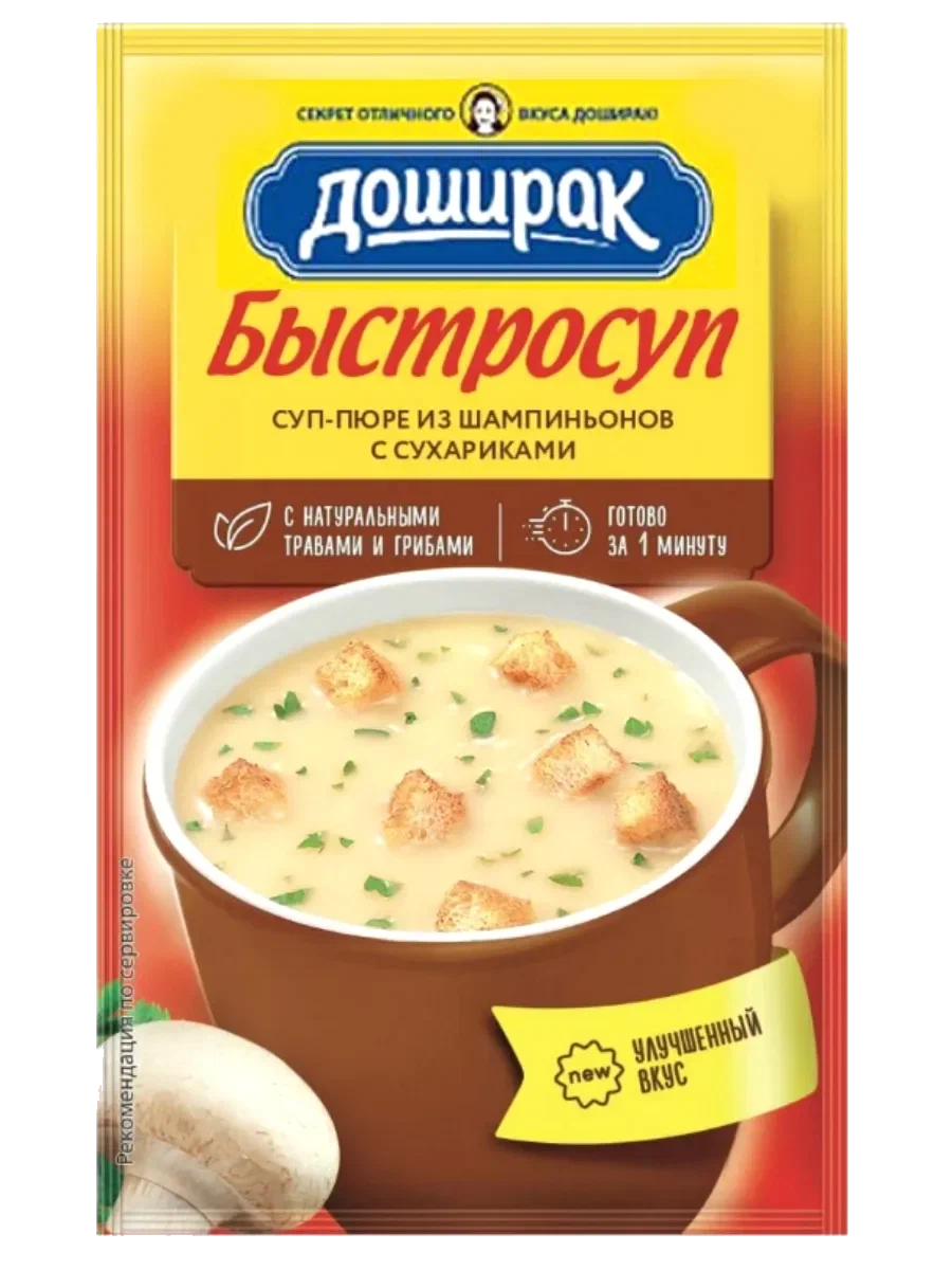 картинка Доширак БЫСТРОСУП ШАМПИНЬОНЫ с сухариками 17гр от нашего магазина