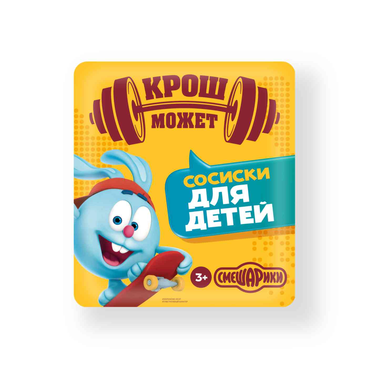 картинка СРОКИ ДО 19.10 Папа Сосиски ДЛЯ ДЕТЕЙ 330гр штуч от нашего магазина