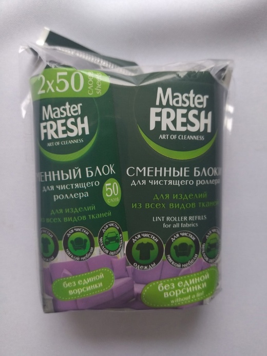 картинка Мастер ЗАПАСКИ для чистки одежды 2шт от нашего магазина