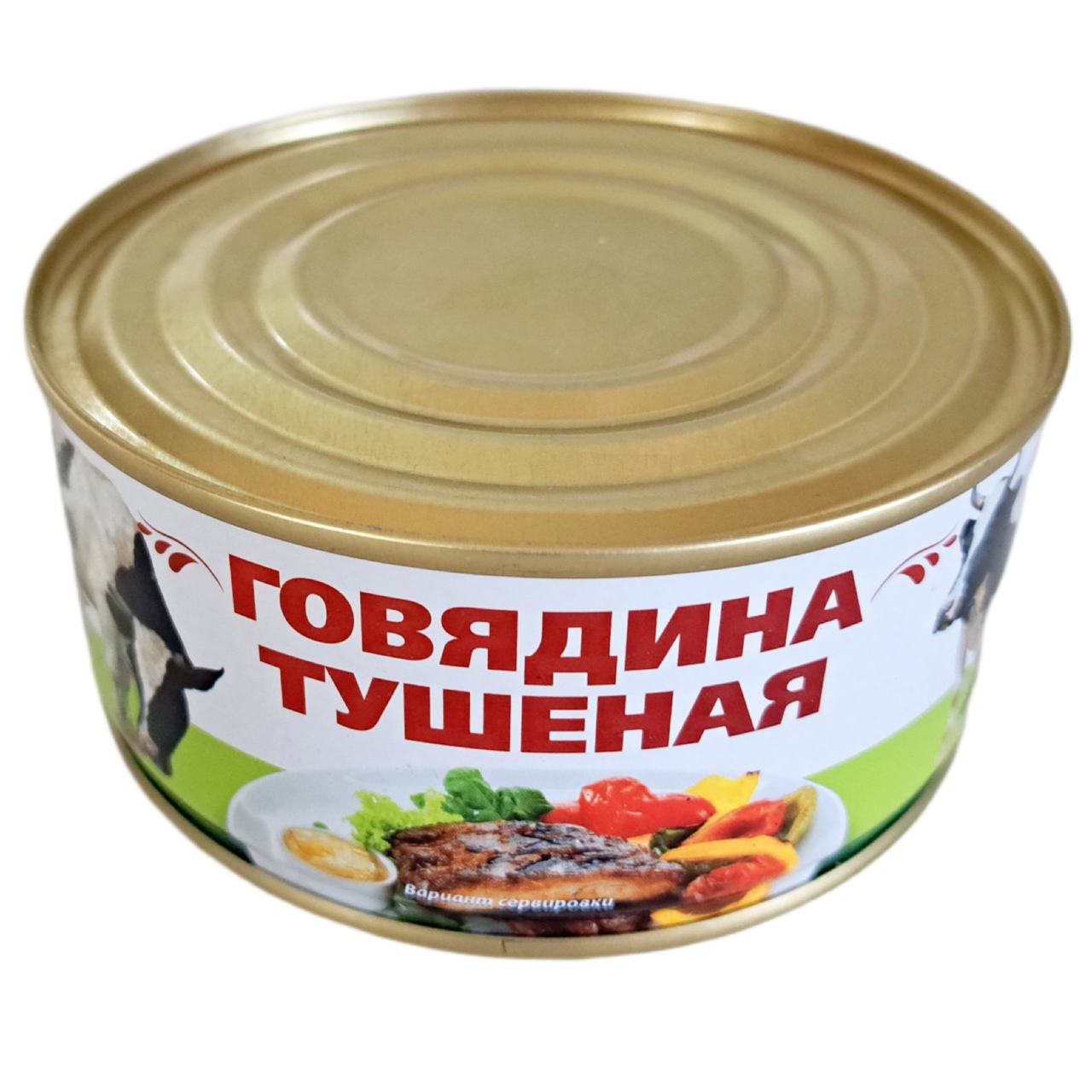 картинка Сохр Трад ГОВЯДИНА тушеная 525гр белая шайба от нашего магазина