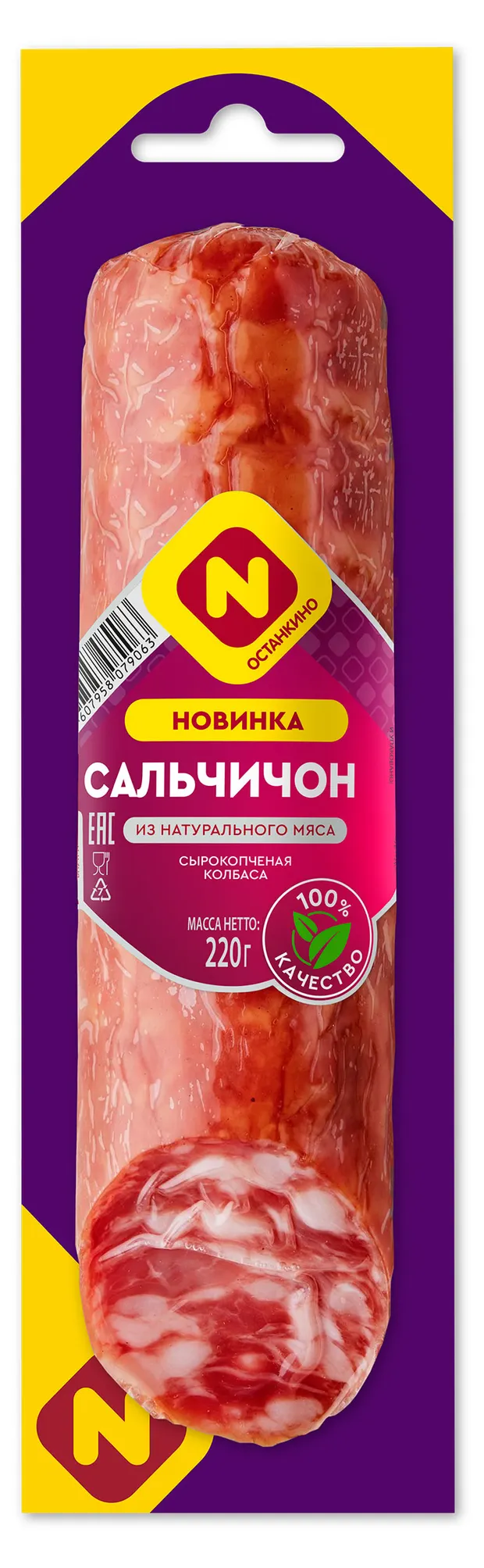 картинка Ост Колбаса САЛЬЧИЧОН с\к 220гр от нашего магазина