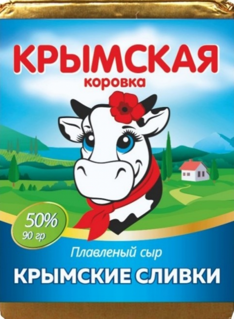 Сливки 50 жирности. Сливки. Крымская коровка сыр. Крымская коровка плавленый сыр 90. Плавленый сырок Крымская коровка.