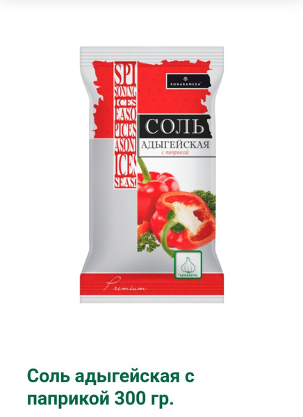 картинка Соль Адыгейская ПАПРИКА 300г БонАрамеда от нашего магазина