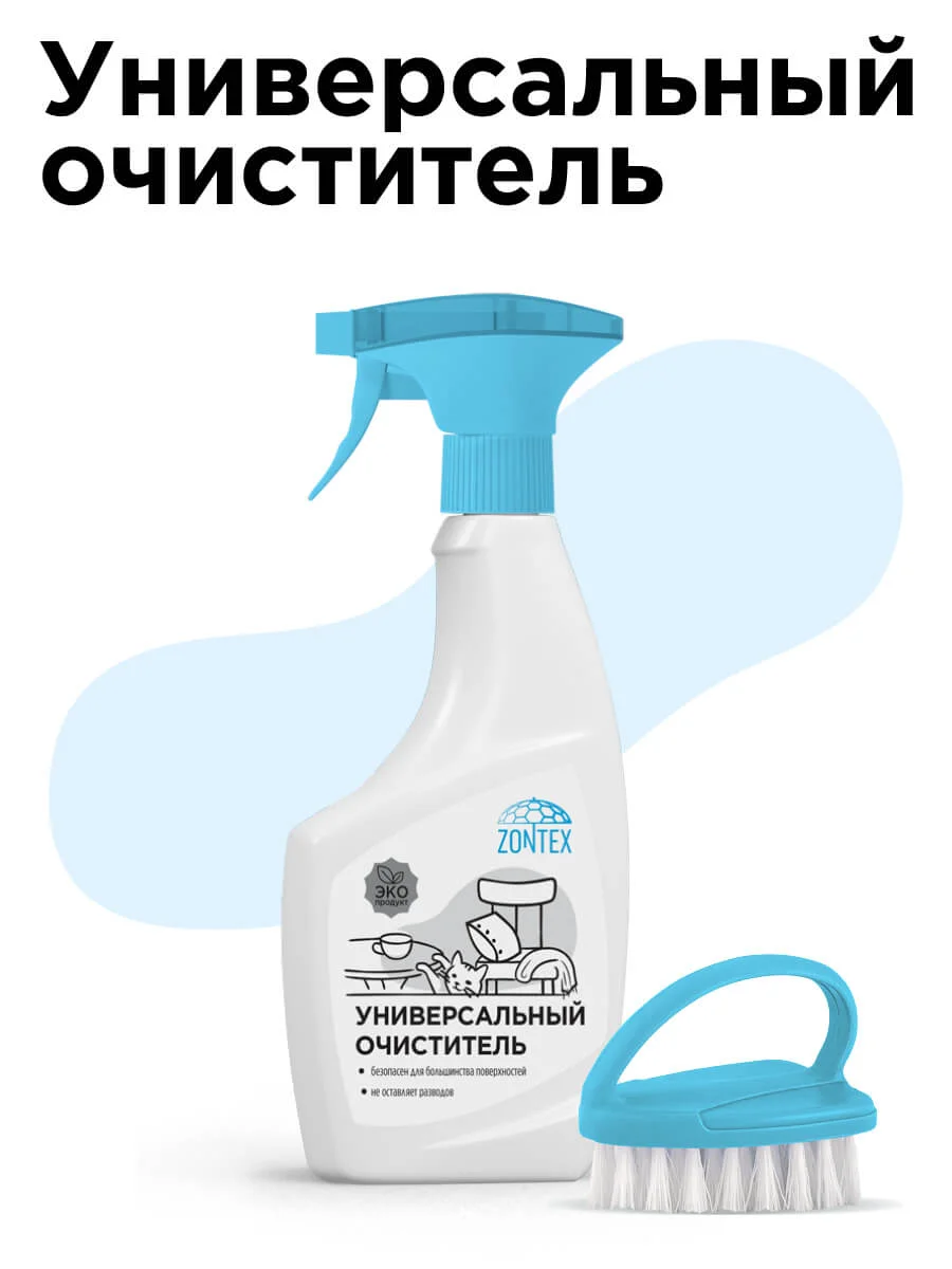 картинка Зонтекс Очиститель Универсальный 500мл от нашего магазина
