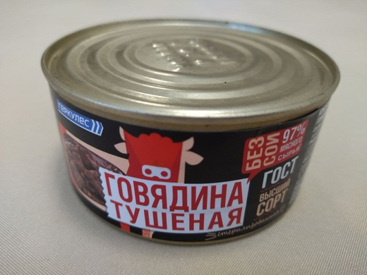 картинка Геркулес тушеная ГОВЯДИНА МАЛЕНЬКАЯ (325) от нашего магазина