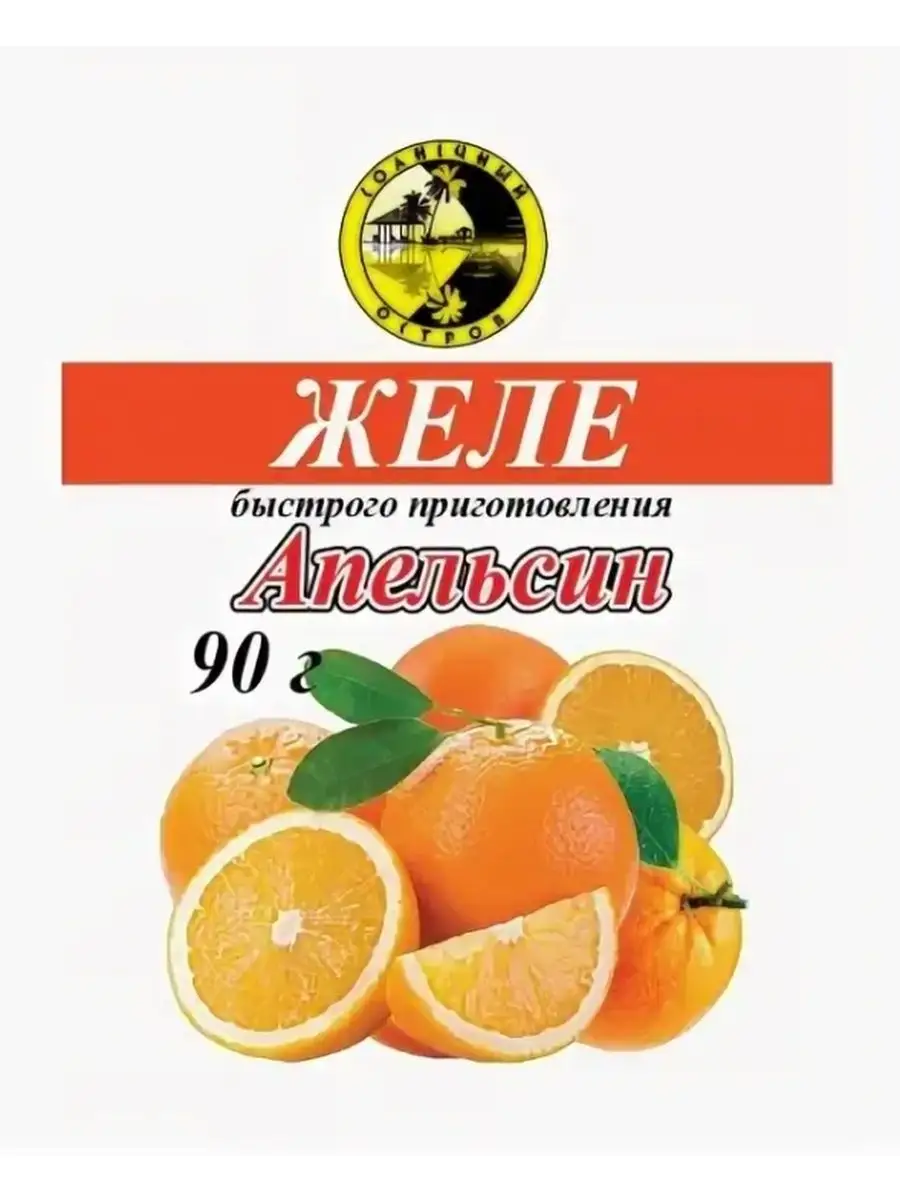 картинка Солн Остров Желе АПЕЛЬСИН 90гр от нашего магазина