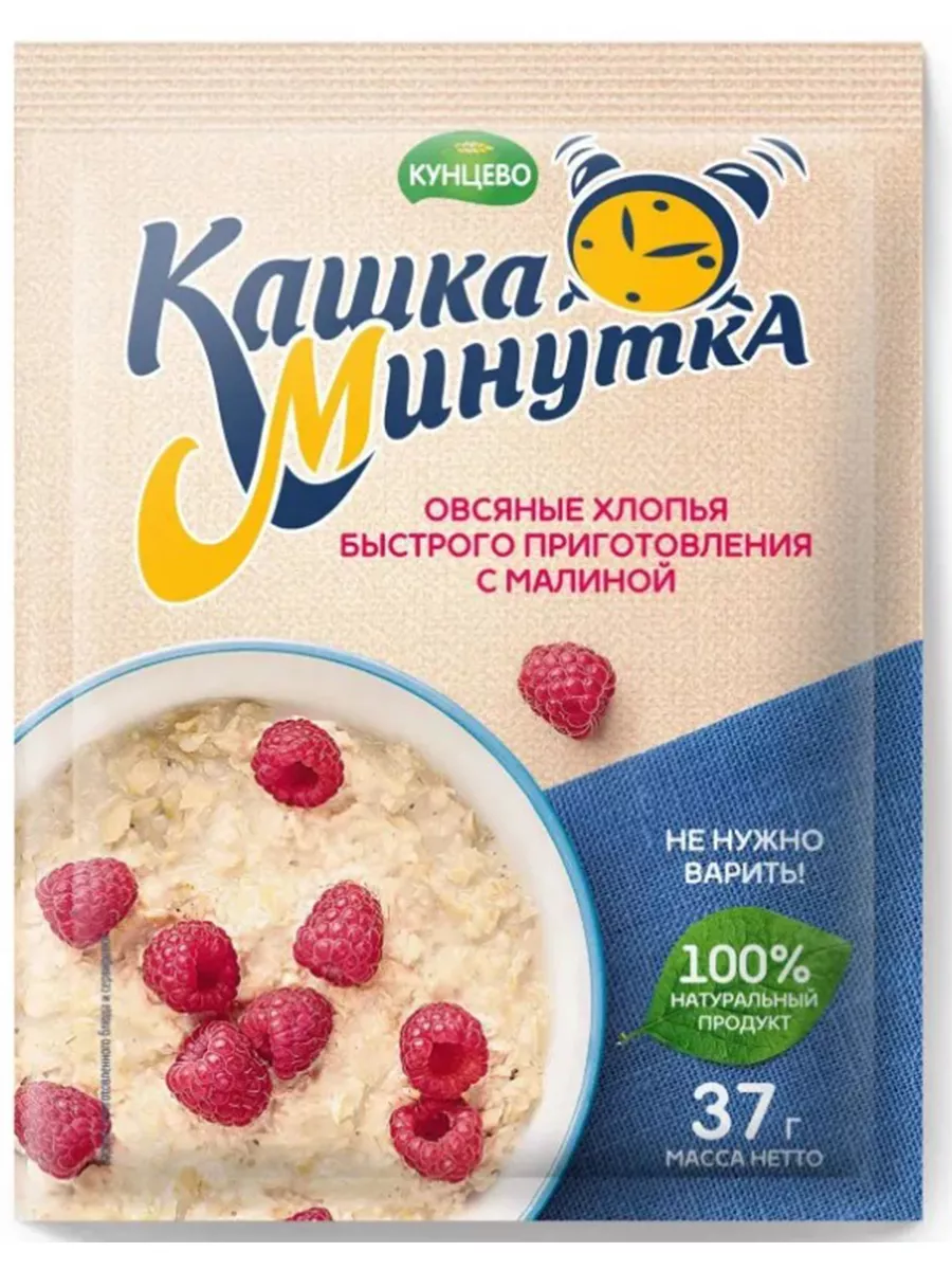 картинка Каша минутка МАЛИНА 37г от нашего магазина