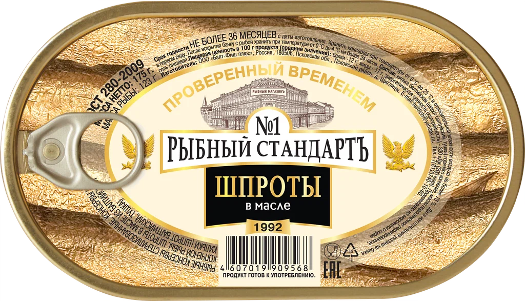 картинка Рыб Стандарт Шпроты в масле 175гр овал от нашего магазина