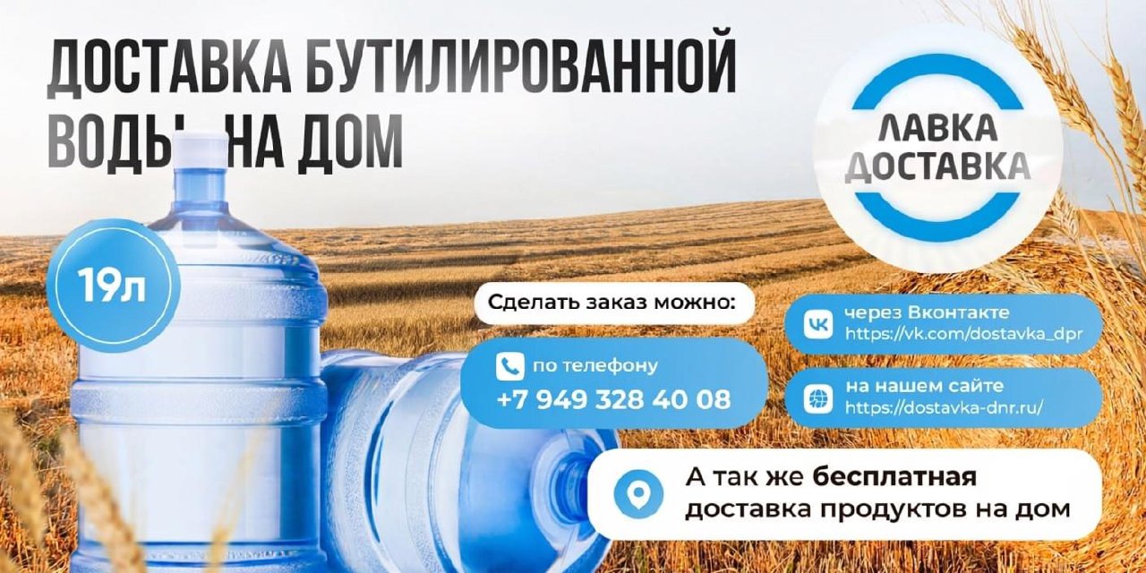 Условия Доставки