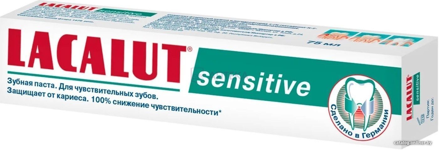 картинка Лакалут СЕНСЕТИВ 100 мл зубная паста от нашего магазина