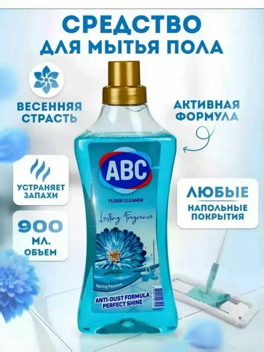 картинка АВС Универс моющее Весенняя страсть 900мл от нашего магазина
