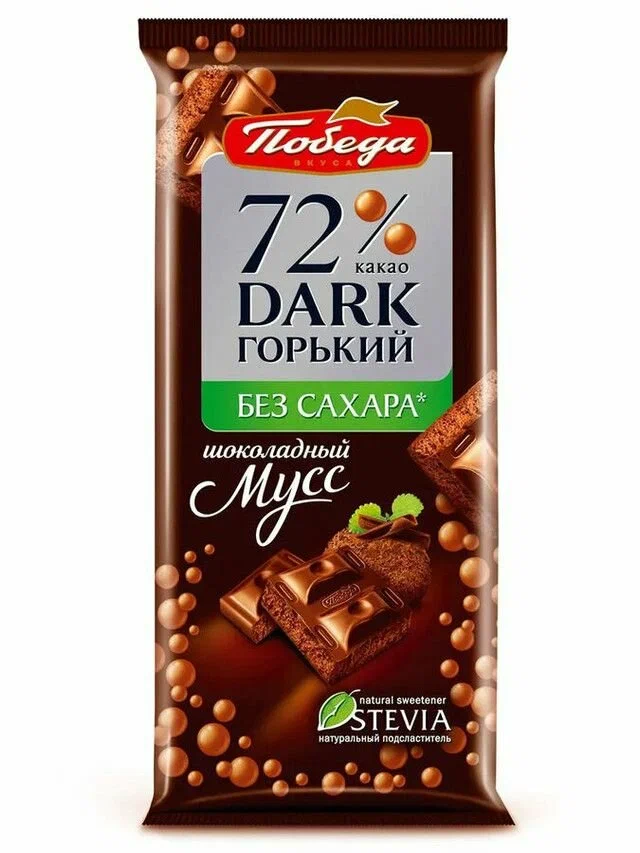 картинка Победа Пористый ГОРЬКИЙ Шоколадный мусс без сахара 65г шоколад от нашего магазина