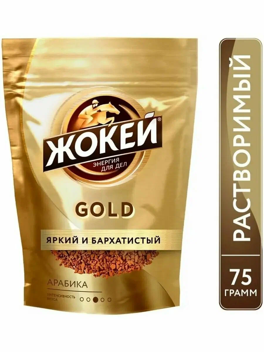 картинка Жокей ГОЛД растворим 75гр кофе от нашего магазина