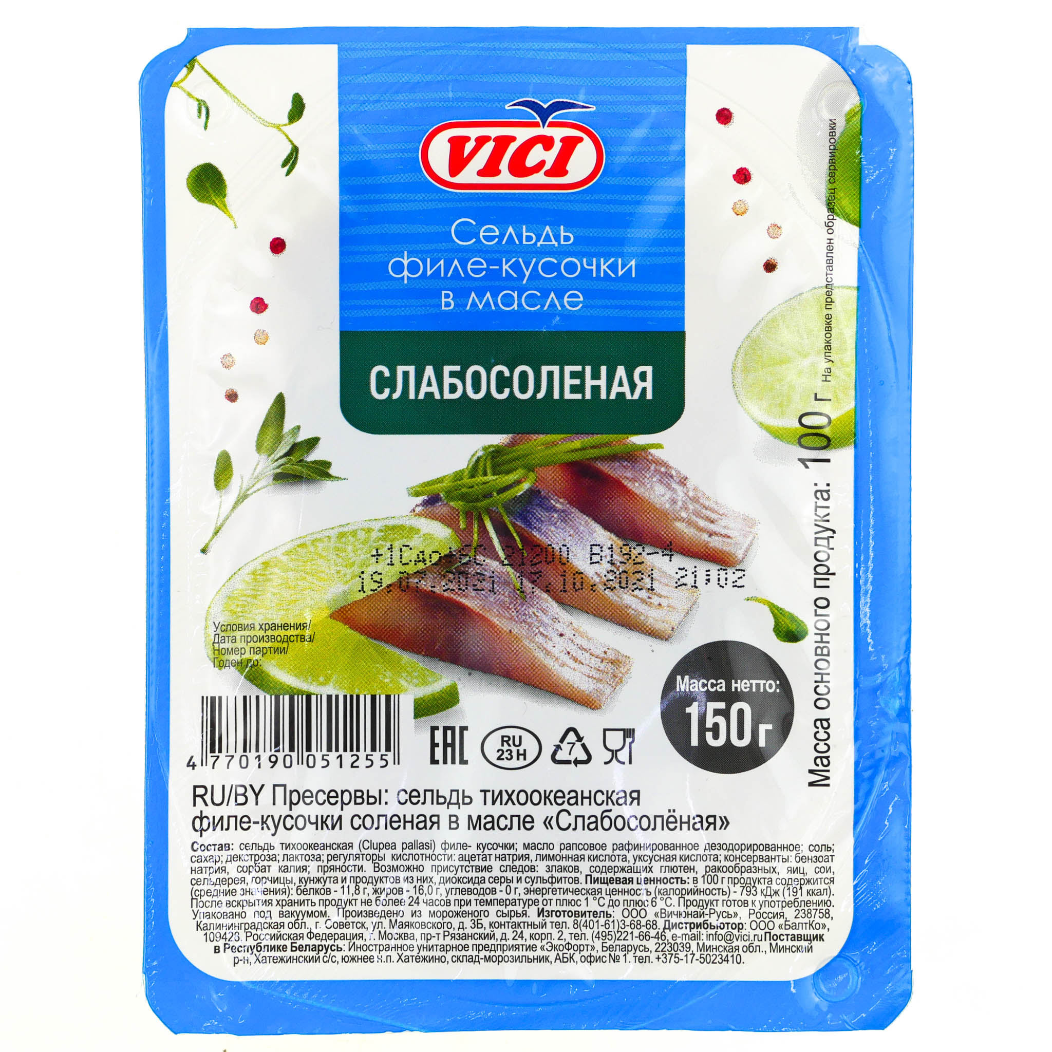 картинка ВИЧИ Сельдь(150г.) филе-кусочки в масле слабосолёная от нашего магазина