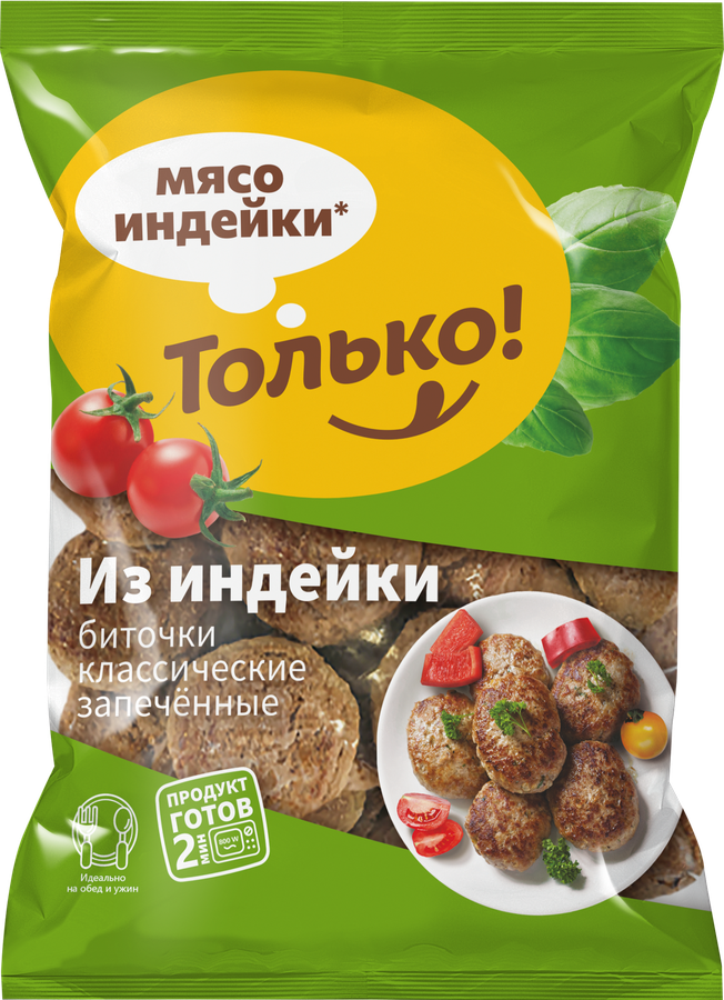 картинка Только! Биточки из индейки классич запечен зам 800гр от нашего магазина