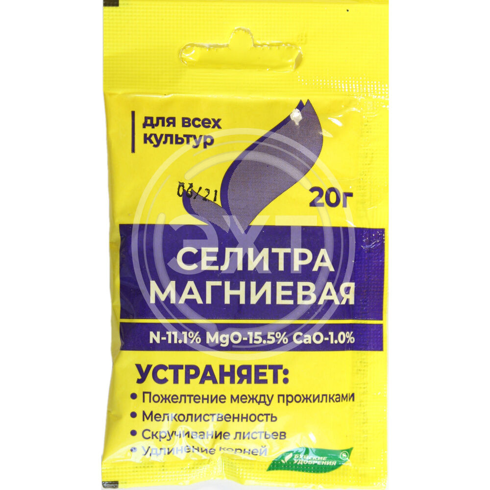 картинка Буйские удобрения Селитра Магниева (нитра магния) 20гр от нашего магазина