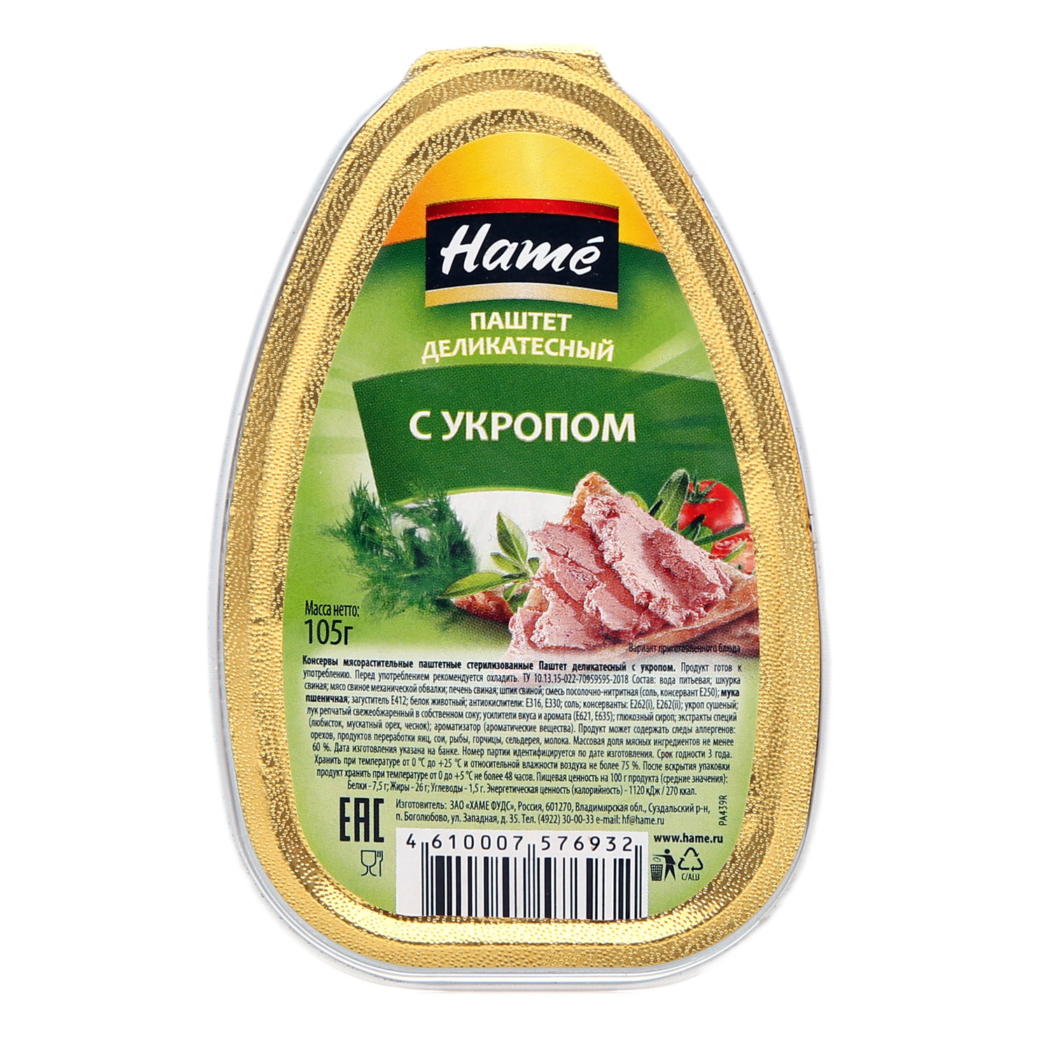 картинка Хаме С УКРОПОМ паштет 105гр от нашего магазина