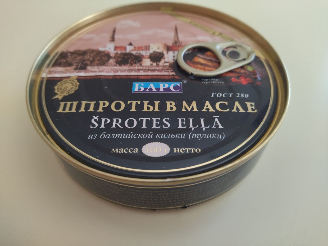 картинка БАРС Шпроты в масле КРУГ из балт.кильки(тушки) 160гр ключ от нашего магазина