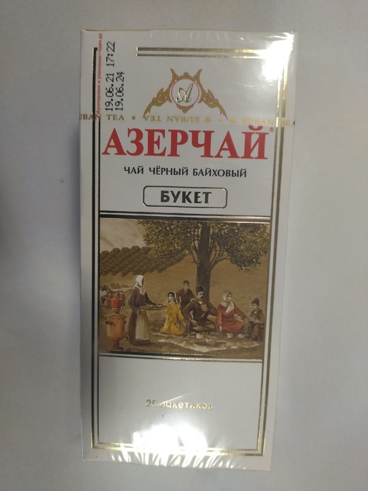 картинка Азерчай ПАКЕТ Букет черный 25 от нашего магазина