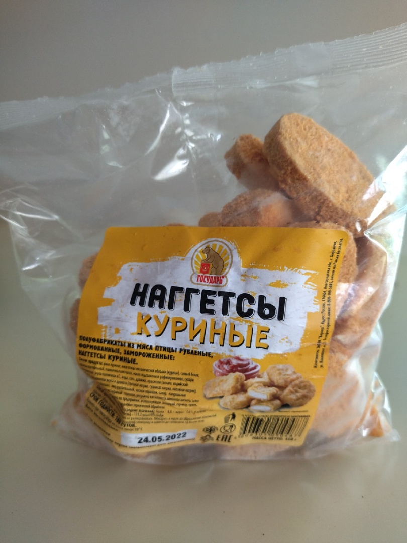 картинка Наггетсы Куриные 450 гр от нашего магазина