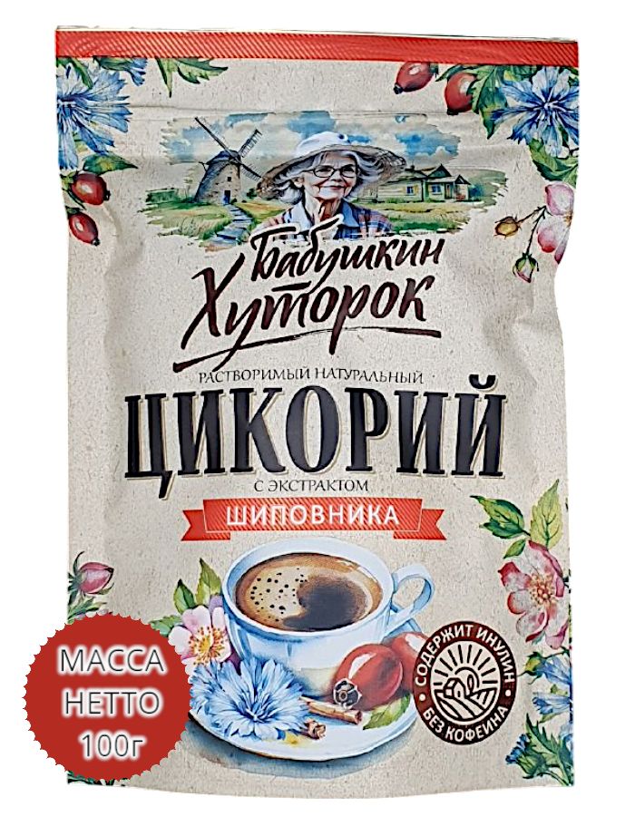 картинка Бабушкин хутор Цикорий ШИПОВНИК 100гр от нашего магазина