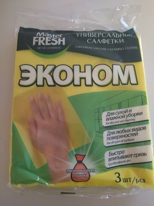 картинка Мастер Салфетка ЭКО Универсальная 5шт от нашего магазина