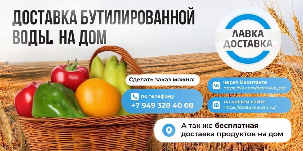 Условия Доставки