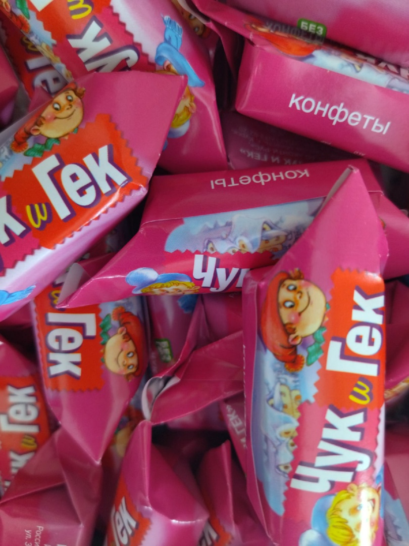 картинка Диа Чук и Гек конфета (вес от 250гр) от нашего магазина