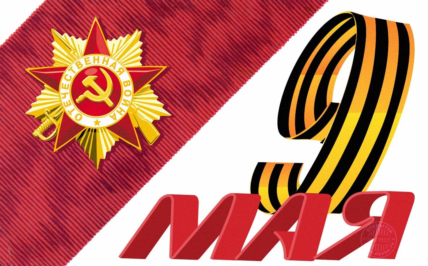 Условия Доставки