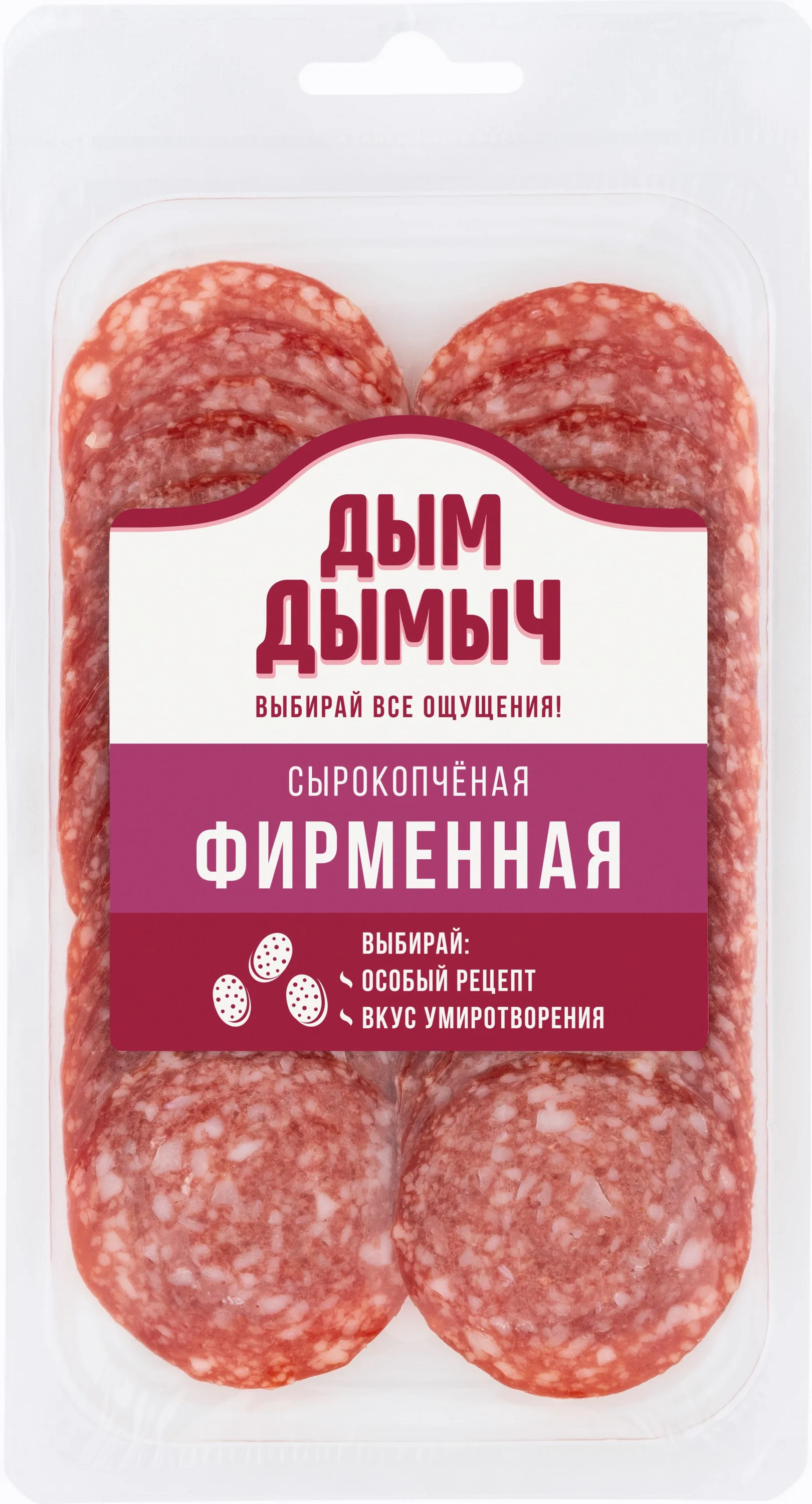картинка Дым Нарезка ФИРМЕННАЯ с/к колбаса 90гр от нашего магазина