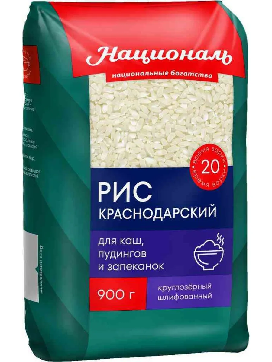 картинка Националь Рис Краснодарский Круглый 900гр от нашего магазина
