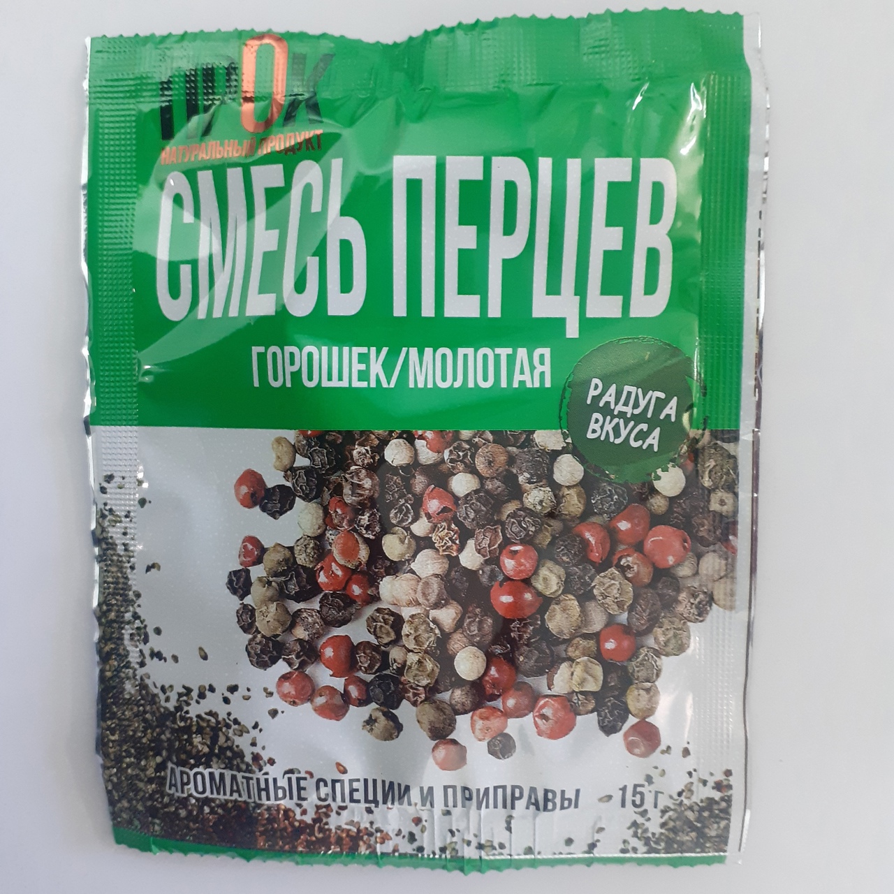 картинка Прок Смесь перцев ГОРОШЕК 15г. от нашего магазина