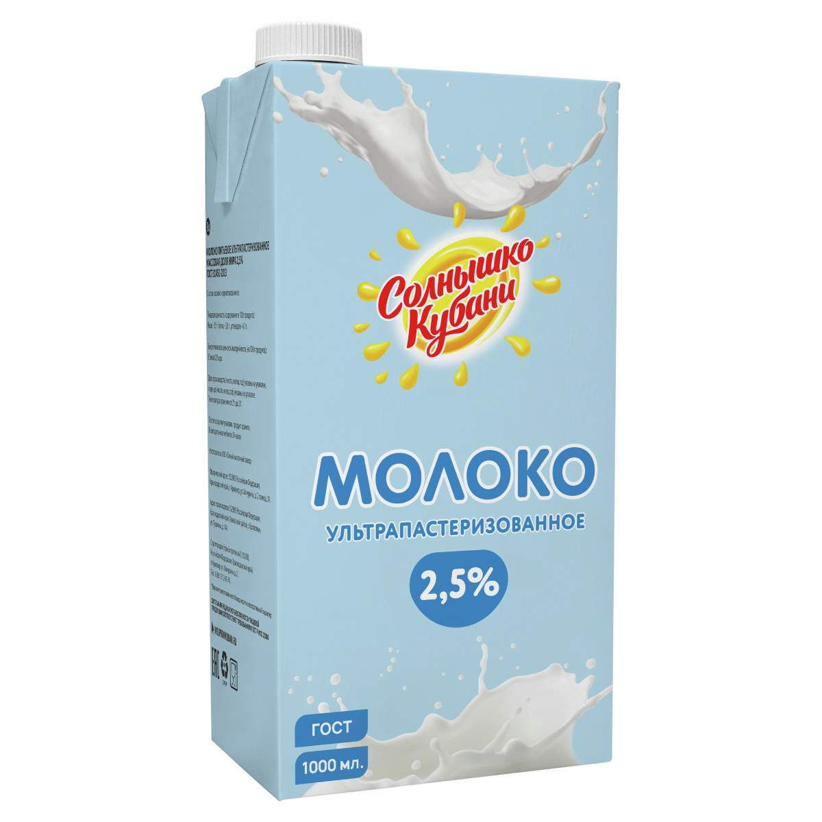 картинка Солн Кубани Молоко 2,5 % 1л тетра от нашего магазина