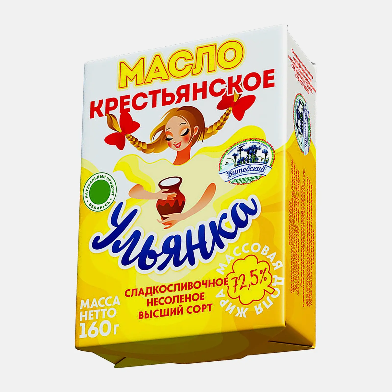 картинка Ульянка Масло 72,5% сладкослив 160гр от нашего магазина