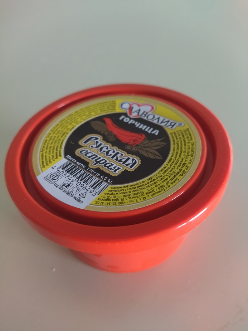 картинка Слав ГОРЧИЦА шайба (110г.) от нашего магазина