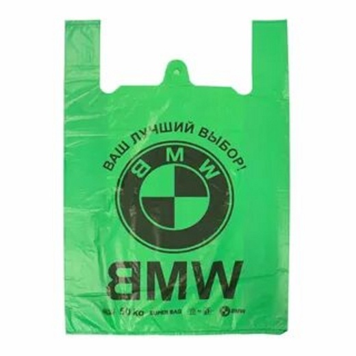 картинка Пакет БМВ от нашего магазина