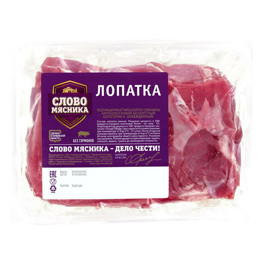 картинка  Слово мясника ЛОПАТКА заморож вес от 1кг от нашего магазина