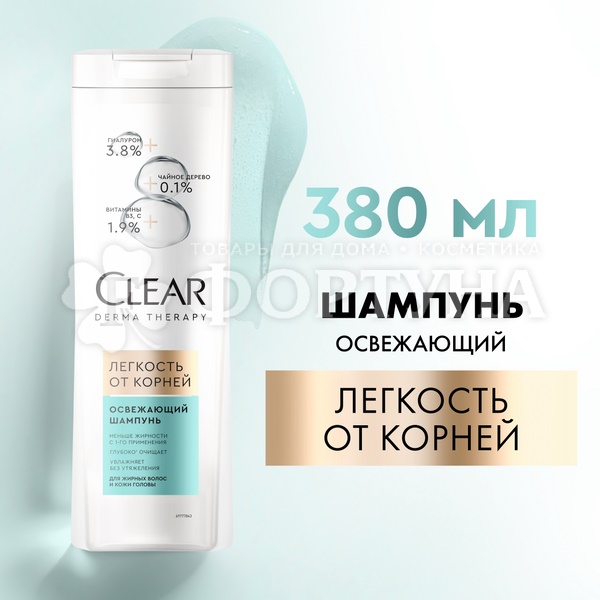 картинка Клир Шампунь Легкость от корней Женский 380мл от нашего магазина
