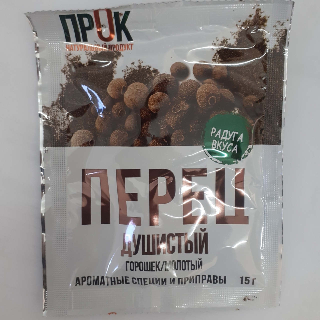 картинка Прок Душистый ГОРОШЕК перец 15г от нашего магазина