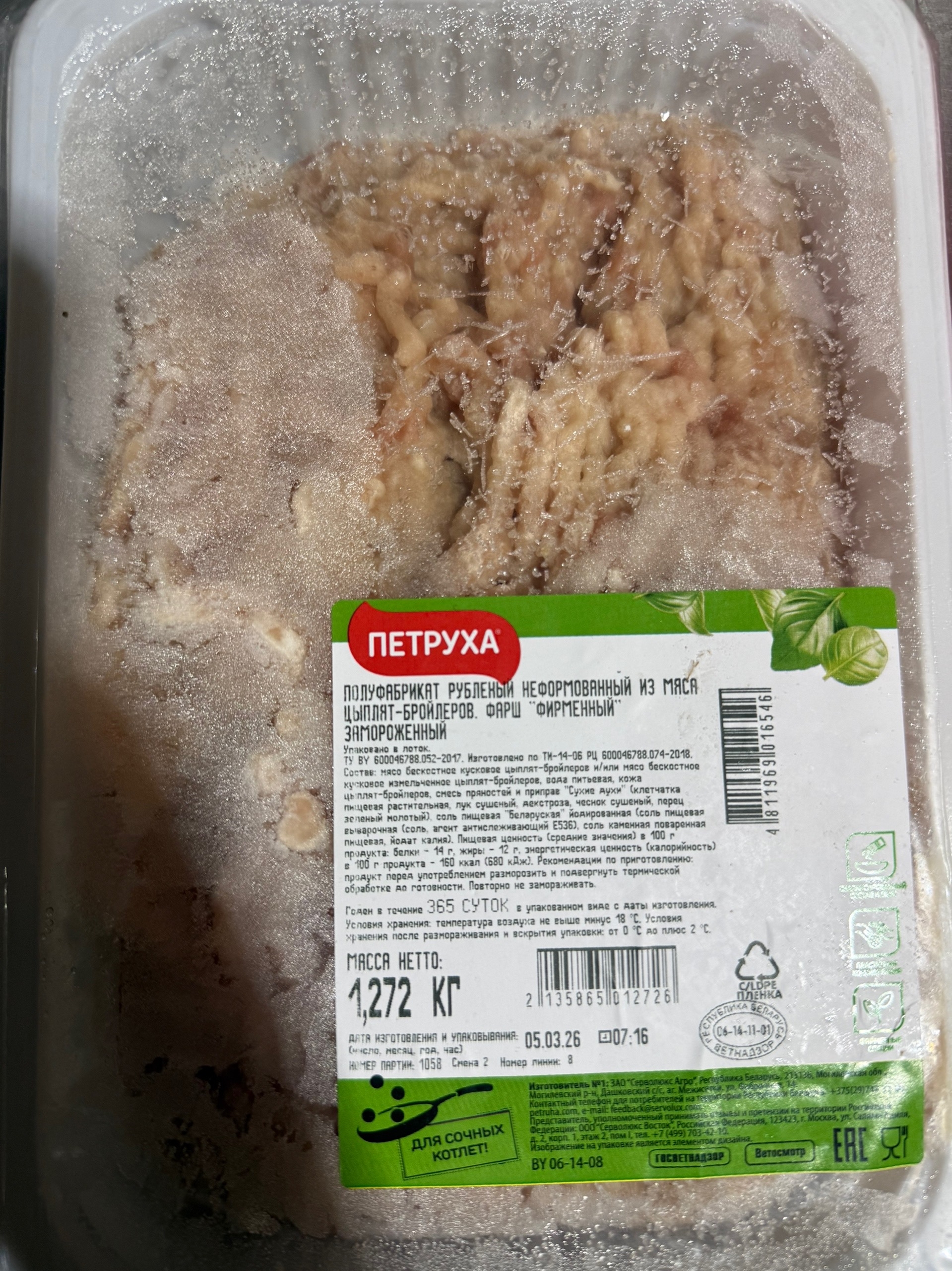 картинка Петруха Фарш Куриный Лоток (вес от 1,2кг) от нашего магазина