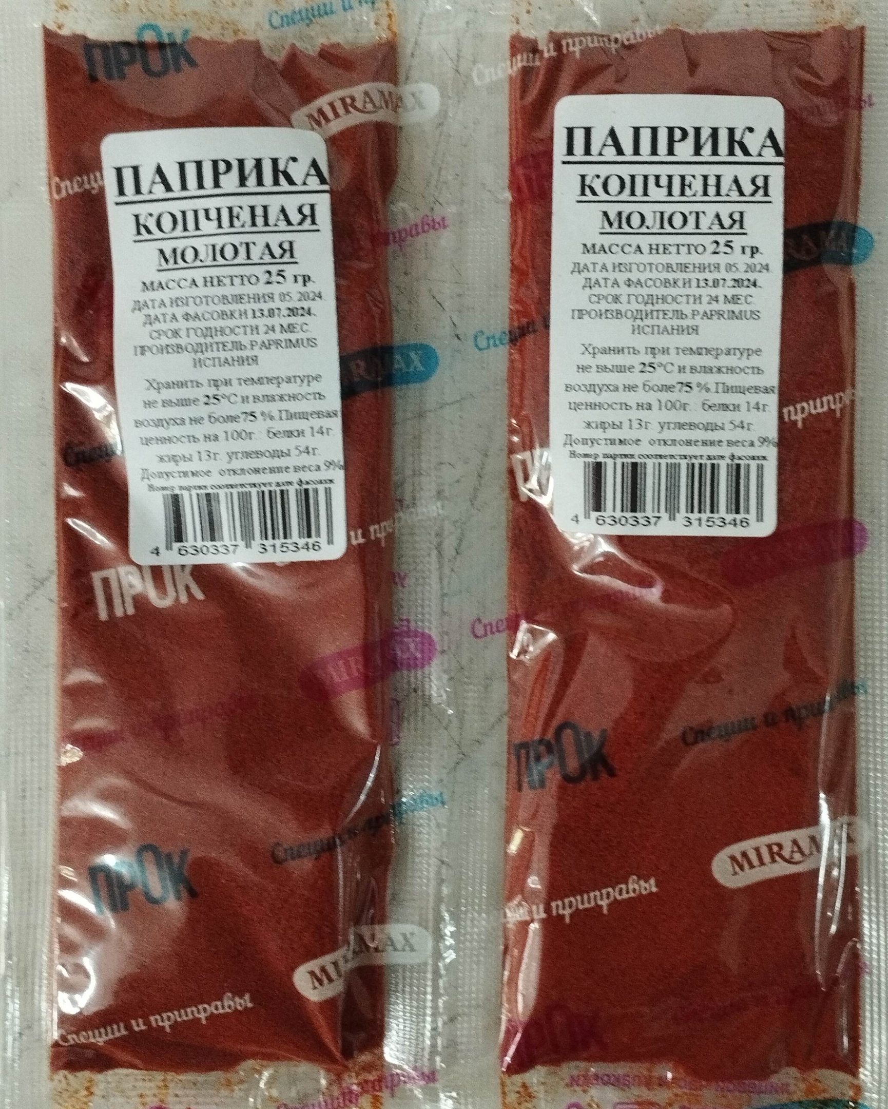 картинка ПРОК Паприка молотая копчен 25г. от нашего магазина