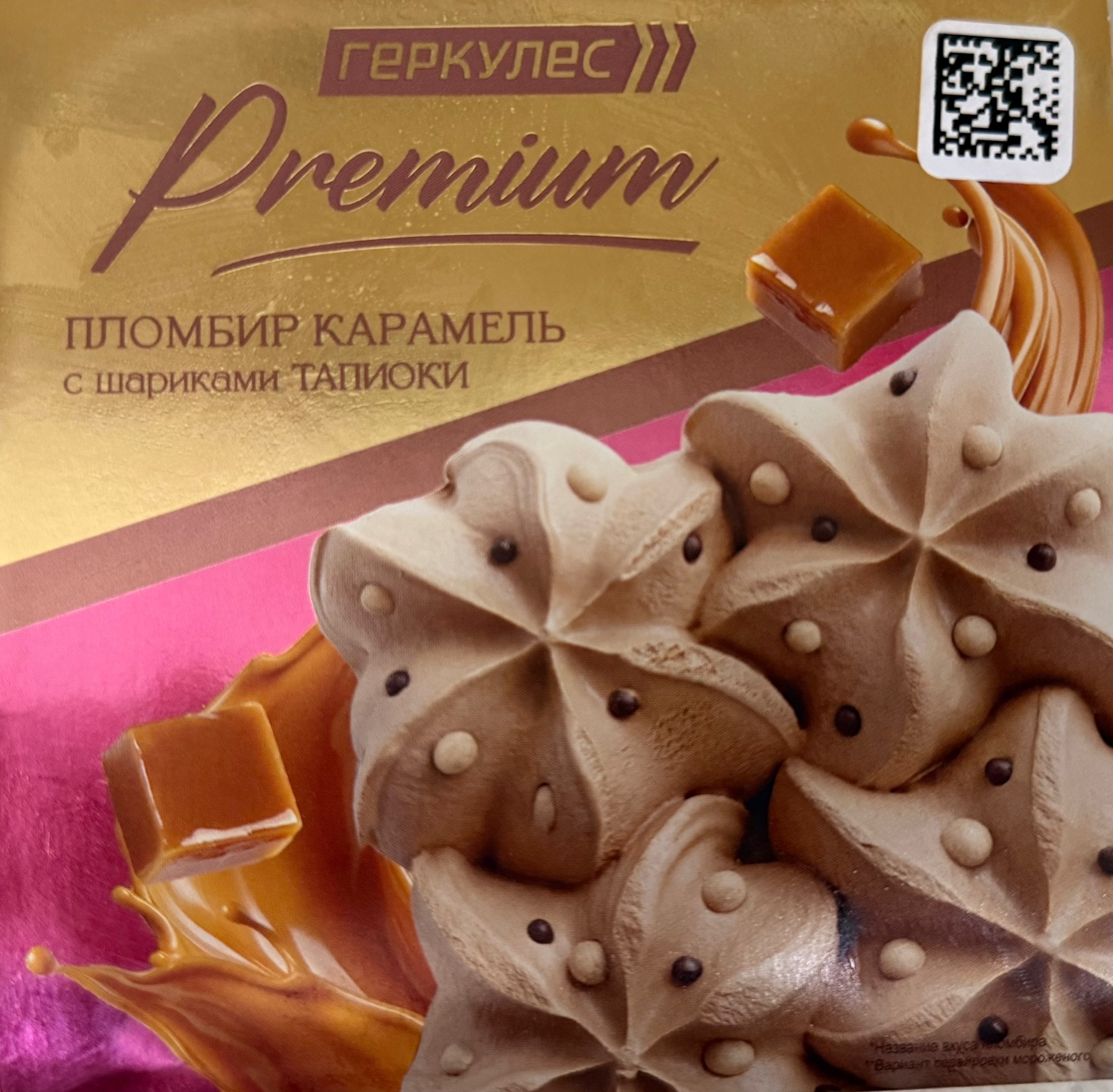 картинка Мороженое Пломбир Карамель, Тапиоковое и рисовое драже 500гр от нашего магазина