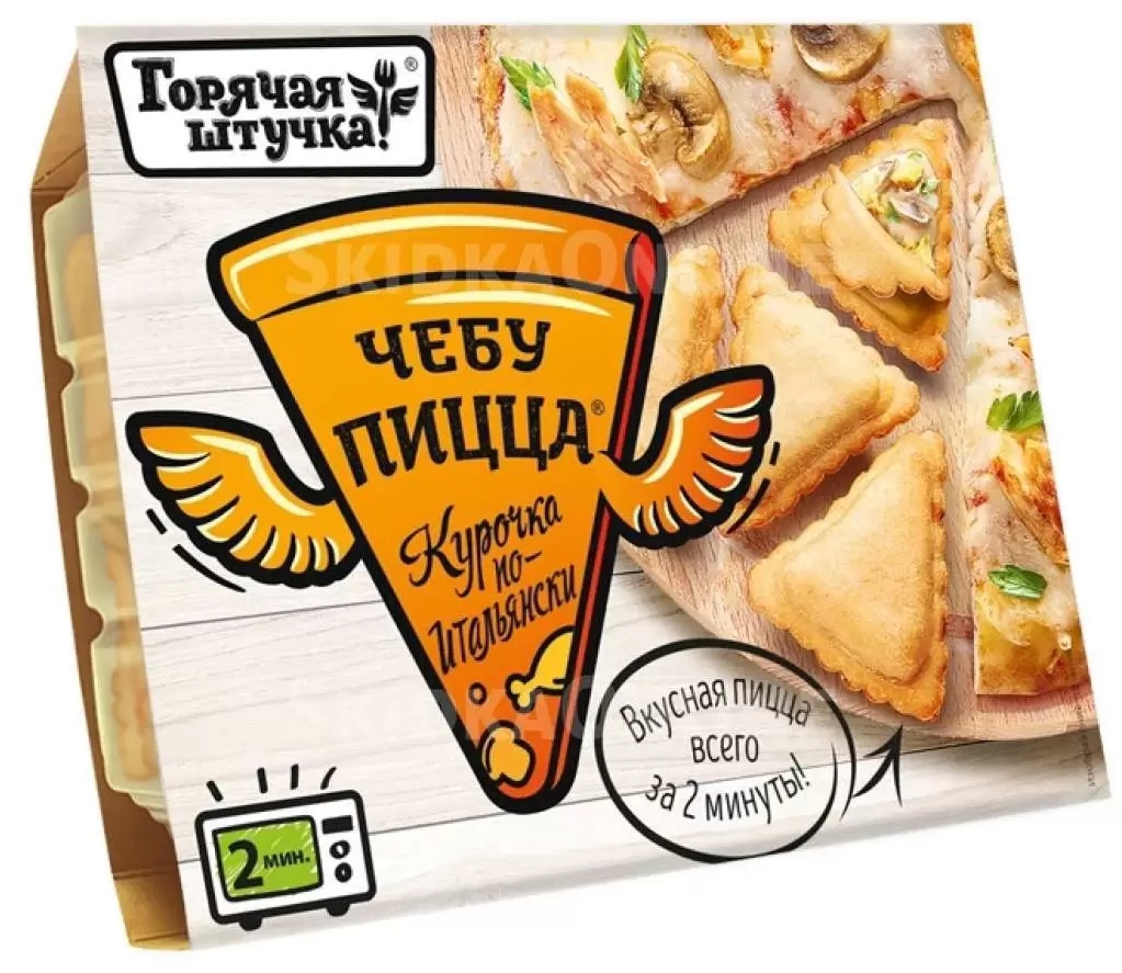 картинка Гор Шт ЧЕБУПИЦЦА Курочка по-итальянски Сырная Горячая Штучка(300г.) от нашего магазина