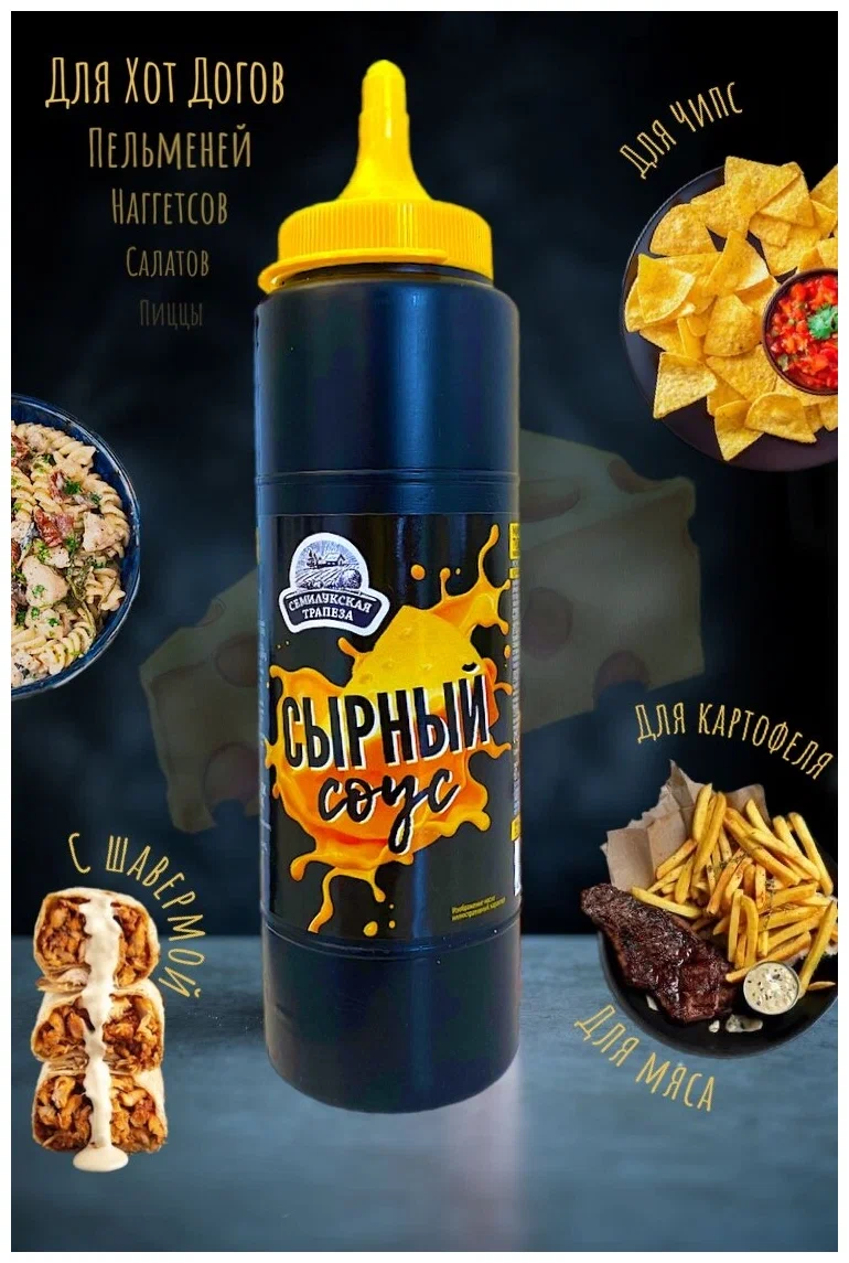 картинка Семилук трапеза Сырный соус 35% 250гр бутылка от нашего магазина