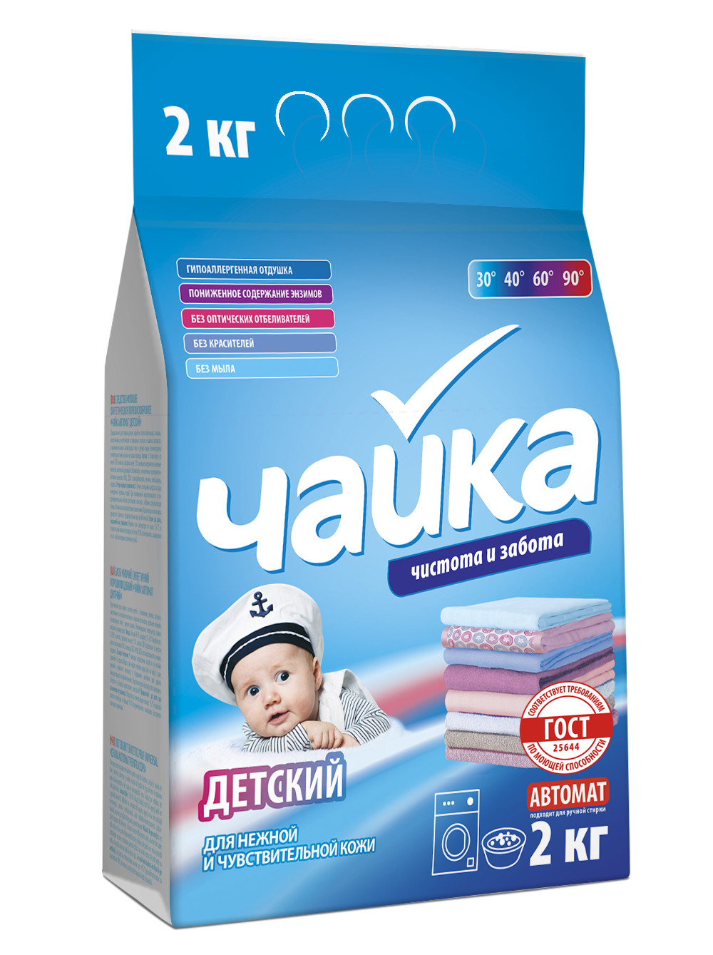 картинка Чайка порошок авт детский 2кг от нашего магазина