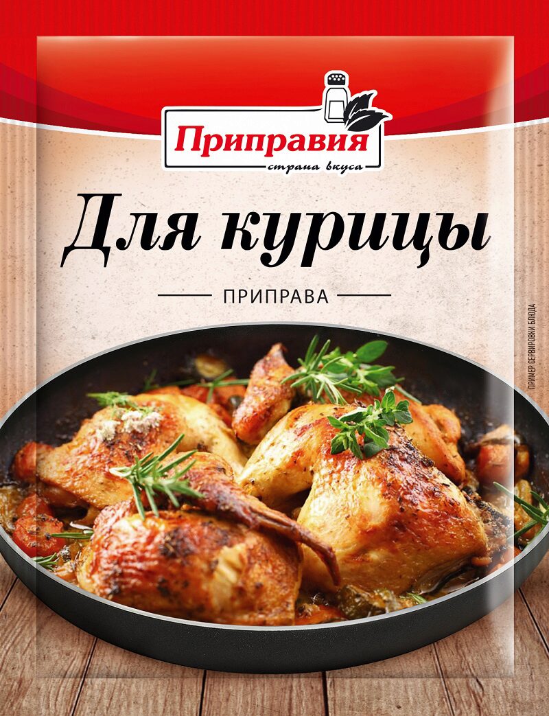 картинка Приправия КУРИЦА 15гр от нашего магазина